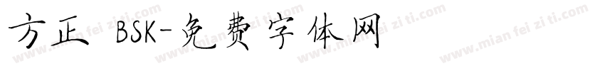 方正 BSK字体转换